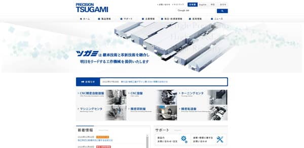 ツガミイメージ